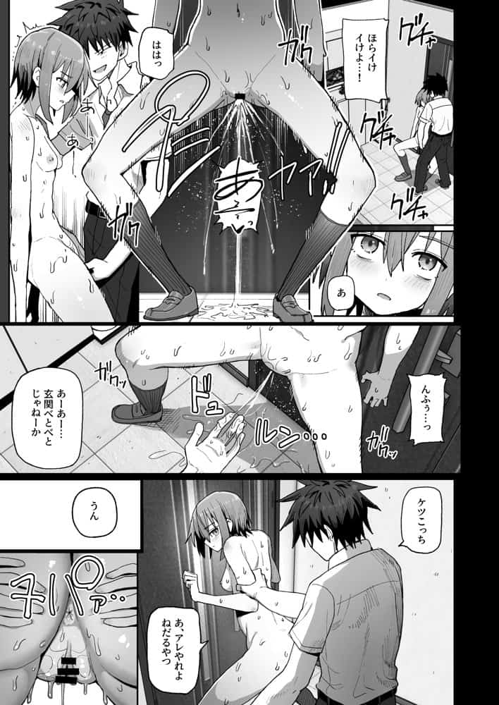 ずっと離さないでね。-オナホな無感情幼馴染と純愛に堕ちるまで- 総集編＋書き下ろし