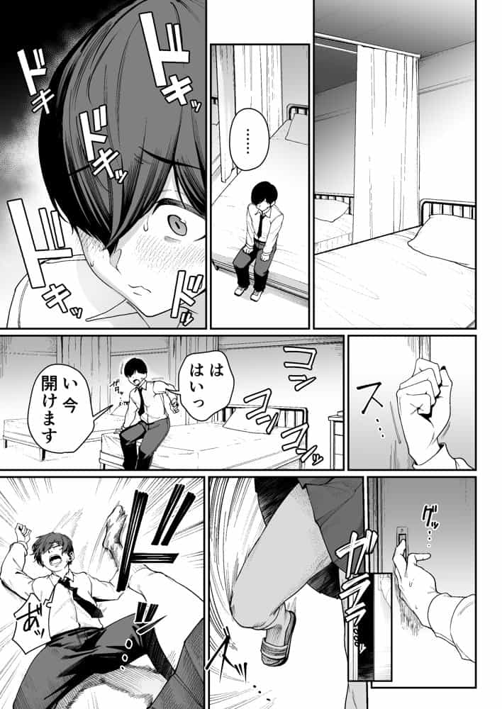 「特待」生になったので、性悪ギャルを指名します！ ―いつも机にケツを載せてくる梅津さん―