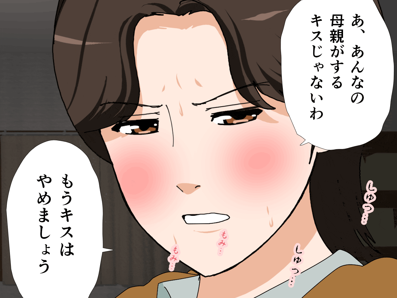 サークルENZIN的 催●学園 第三話 義母版