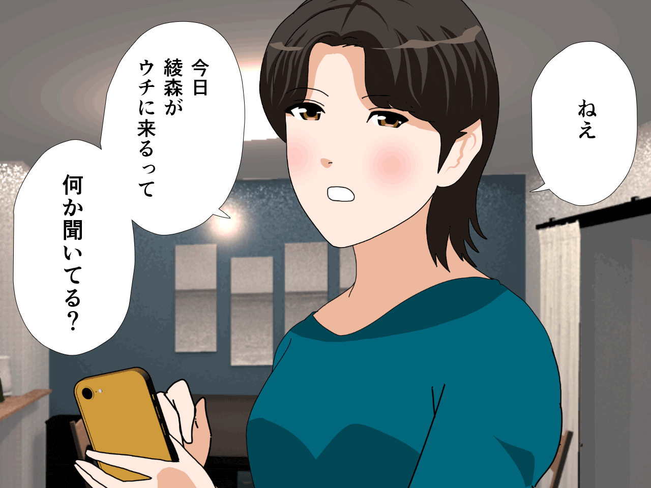 サークルENZIN的 催●学園 第三話 義母版