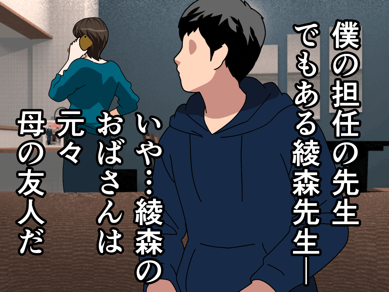 サークルENZIN的 催●学園 第三話 義母版