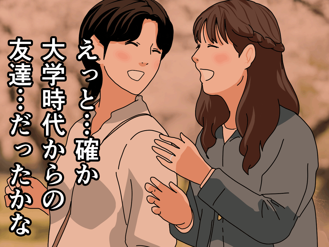 サークルENZIN的 催●学園 第三話 義母版