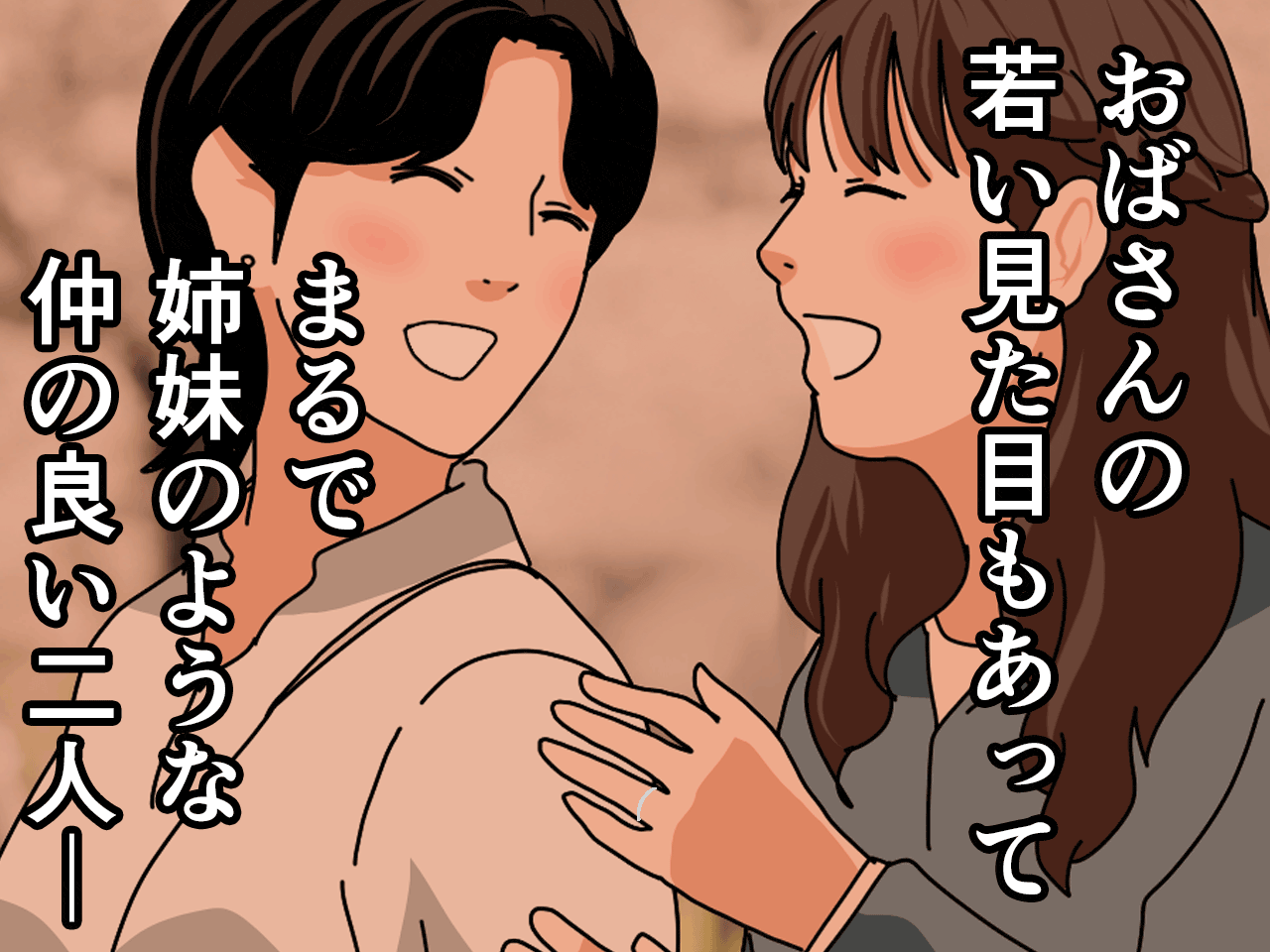 サークルENZIN的 催●学園 第三話 義母版