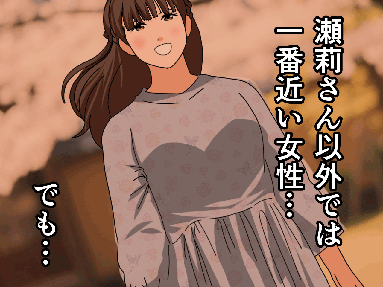 サークルENZIN的 催●学園 第三話 義母版