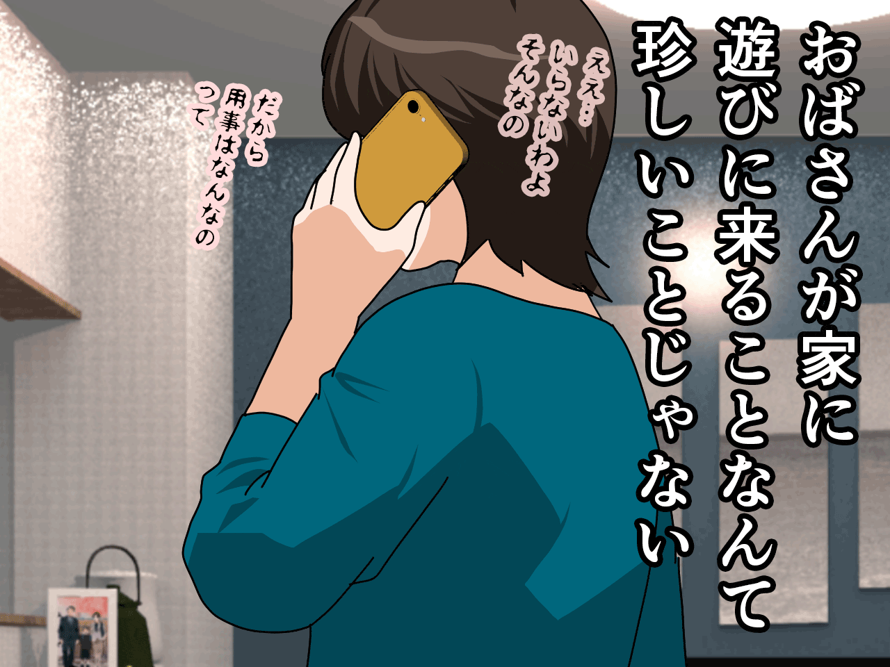 サークルENZIN的 催●学園 第三話 義母版