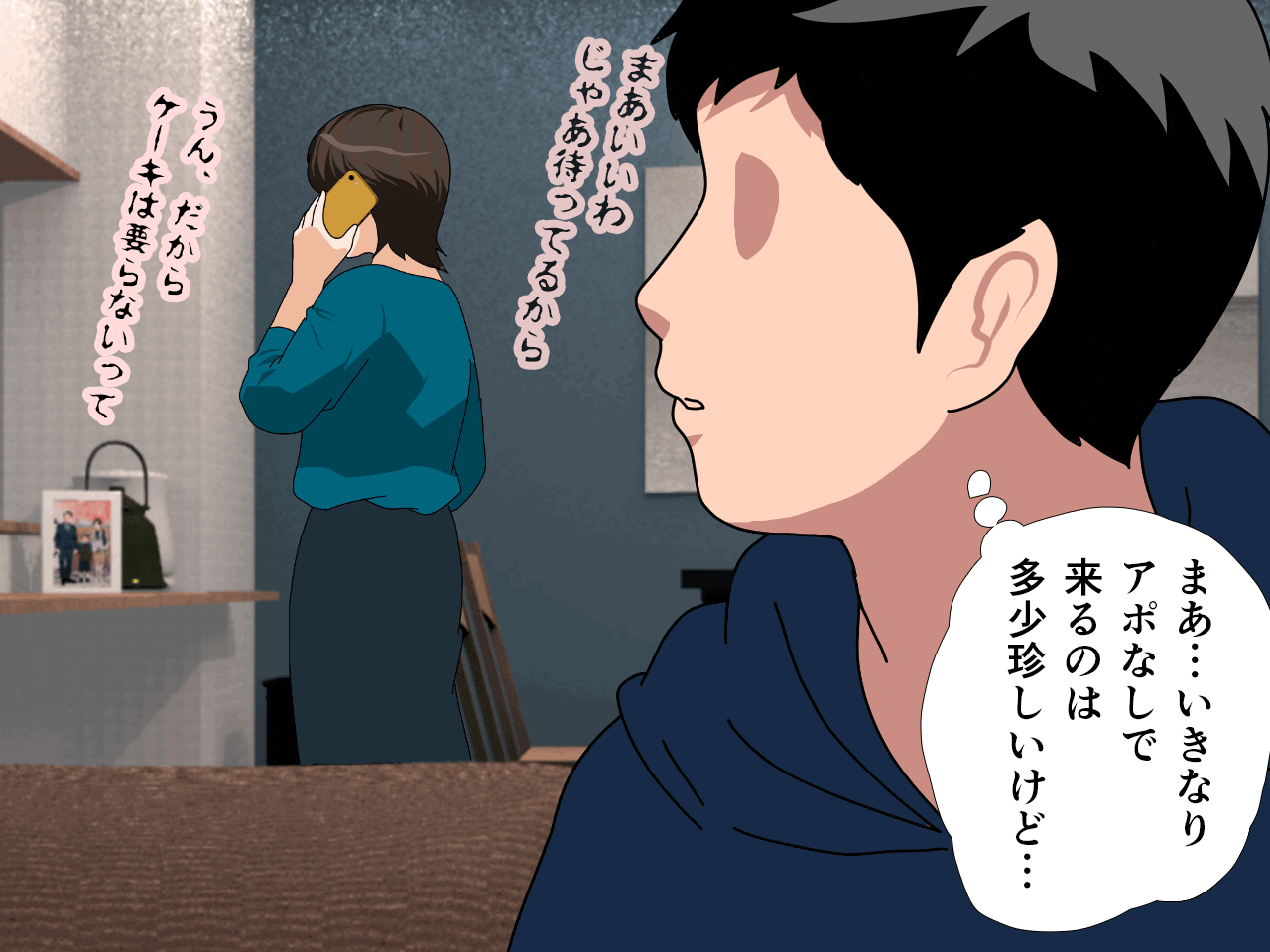 サークルENZIN的 催●学園 第三話 義母版