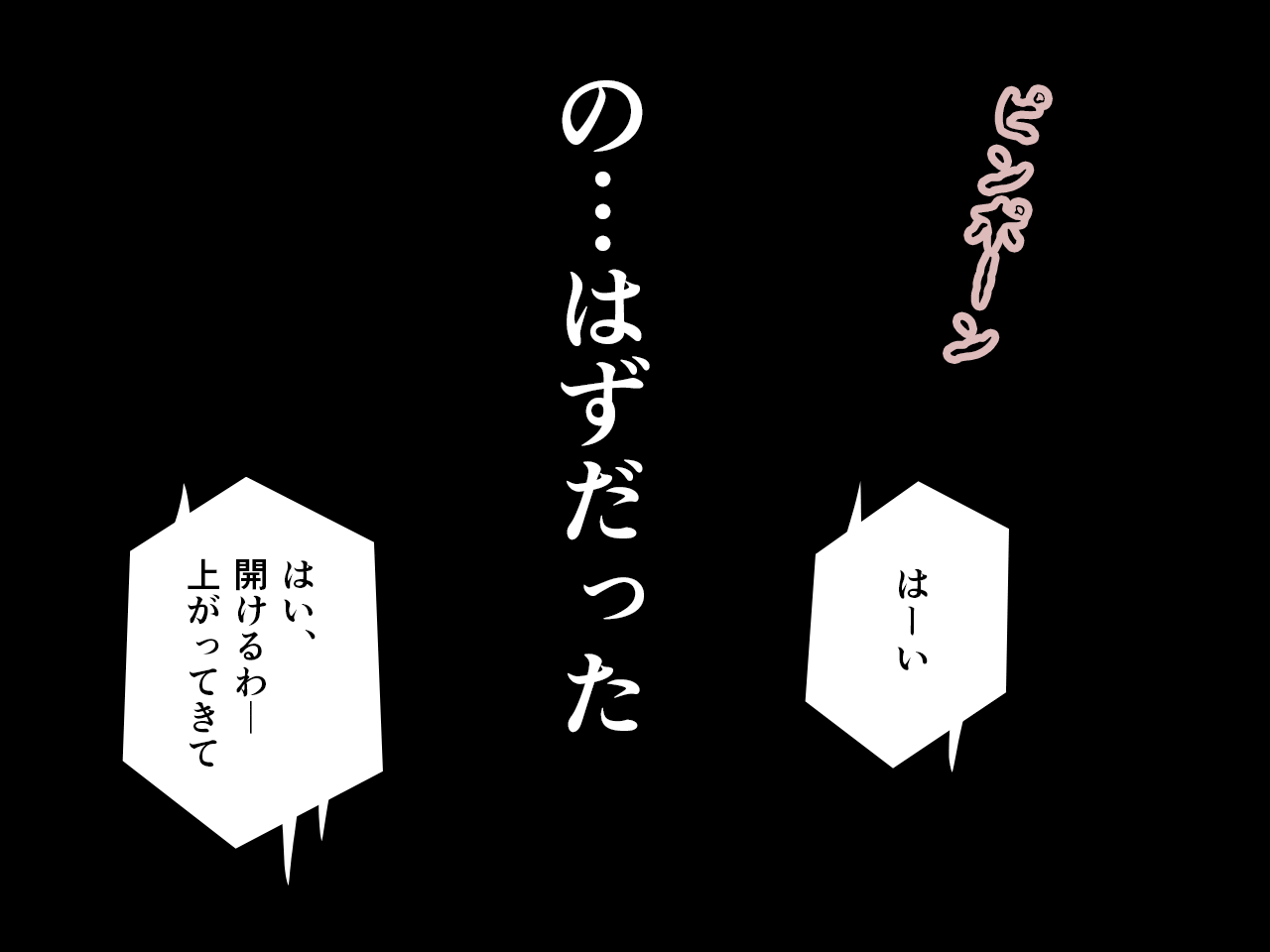 サークルENZIN的 催●学園 第三話 義母版