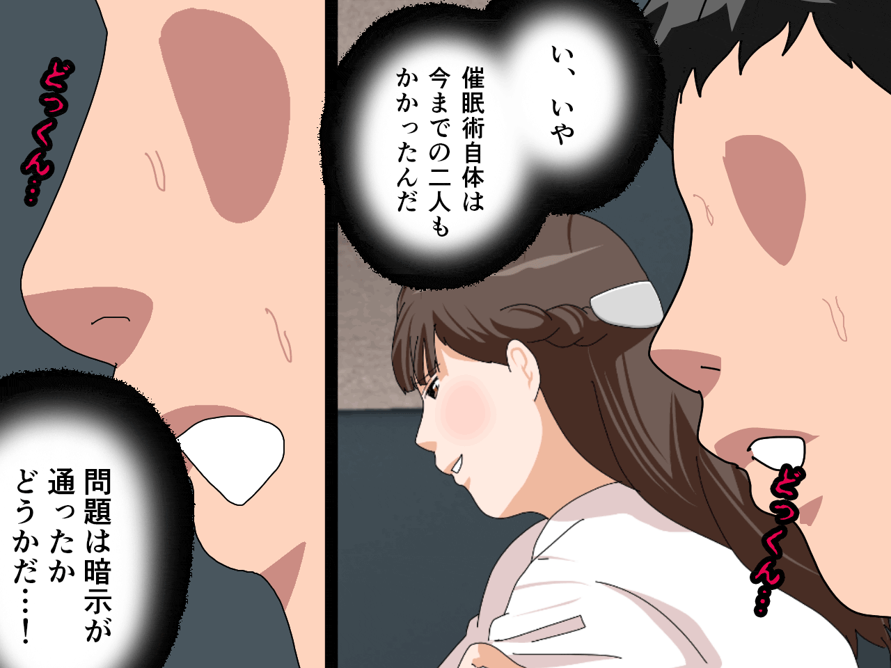 サークルENZIN的 催●学園 第三話 義母版