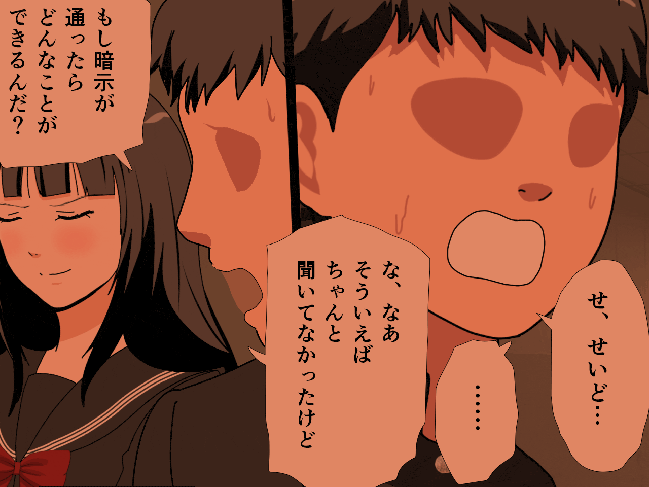 サークルENZIN的 催●学園 第三話 義母版
