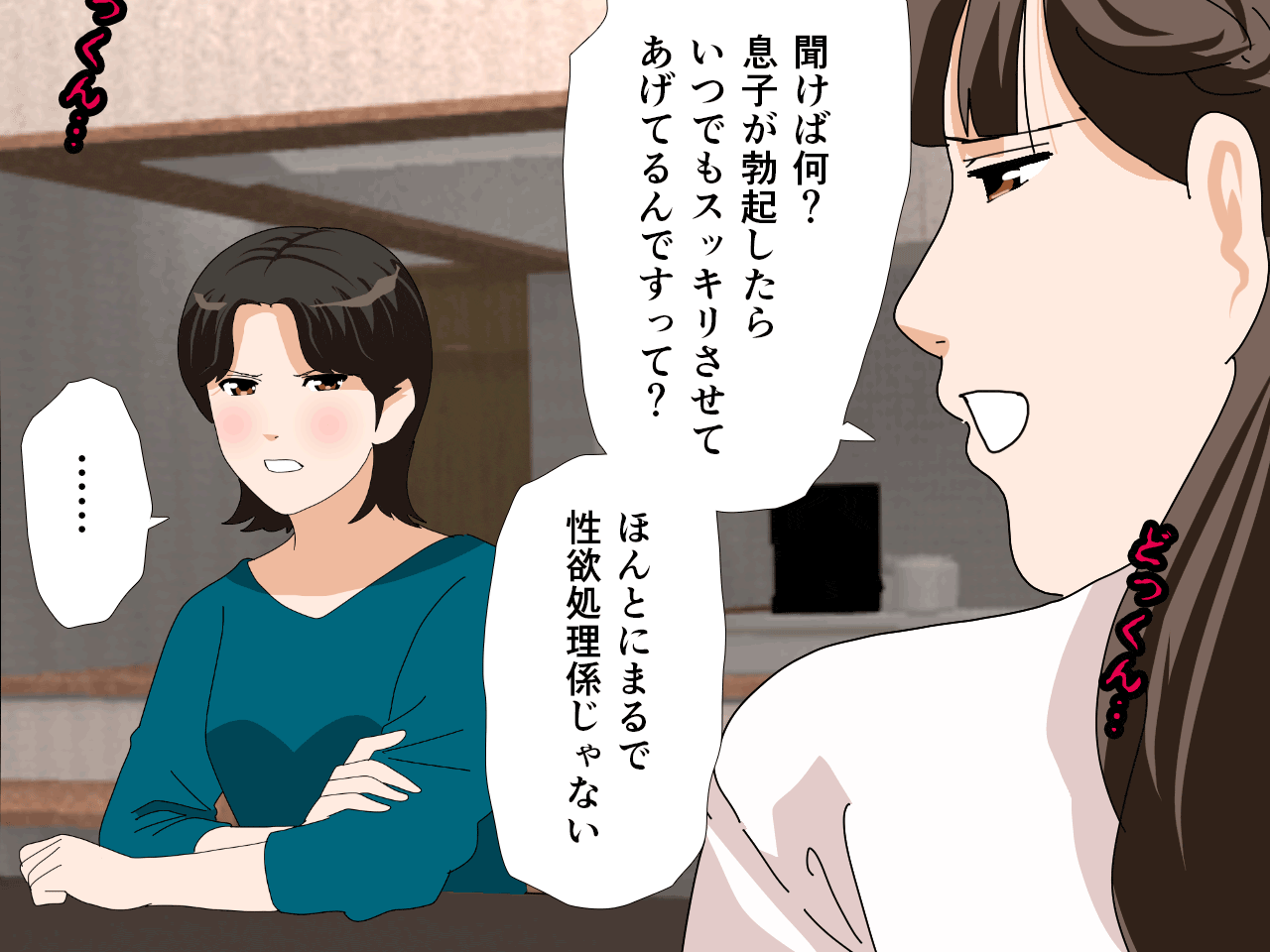 サークルENZIN的 催●学園 第三話 義母版