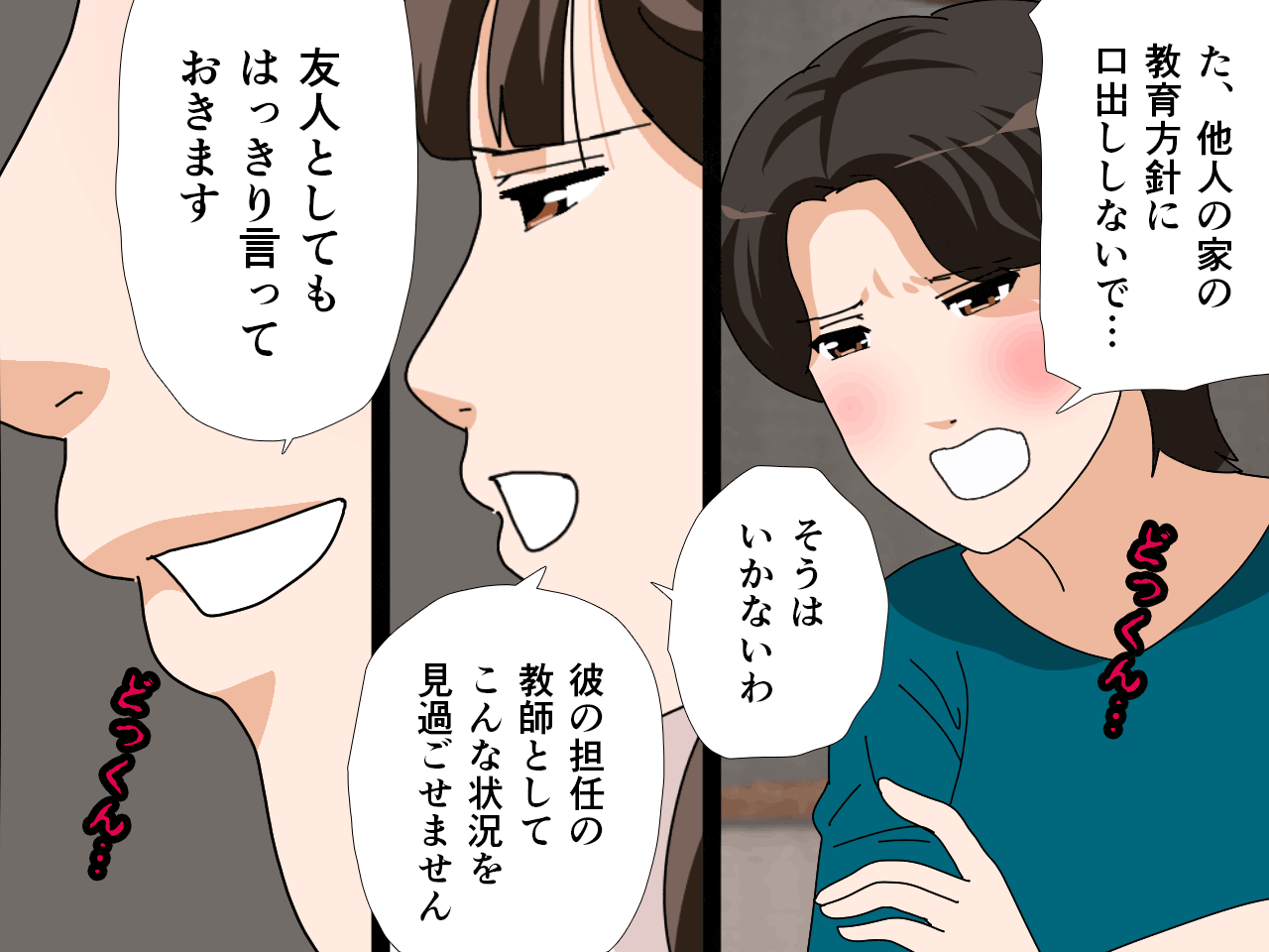 サークルENZIN的 催●学園 第三話 義母版