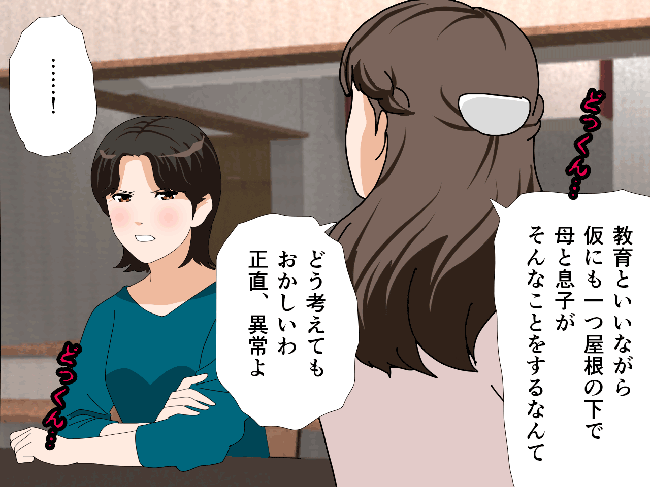 サークルENZIN的 催●学園 第三話 義母版