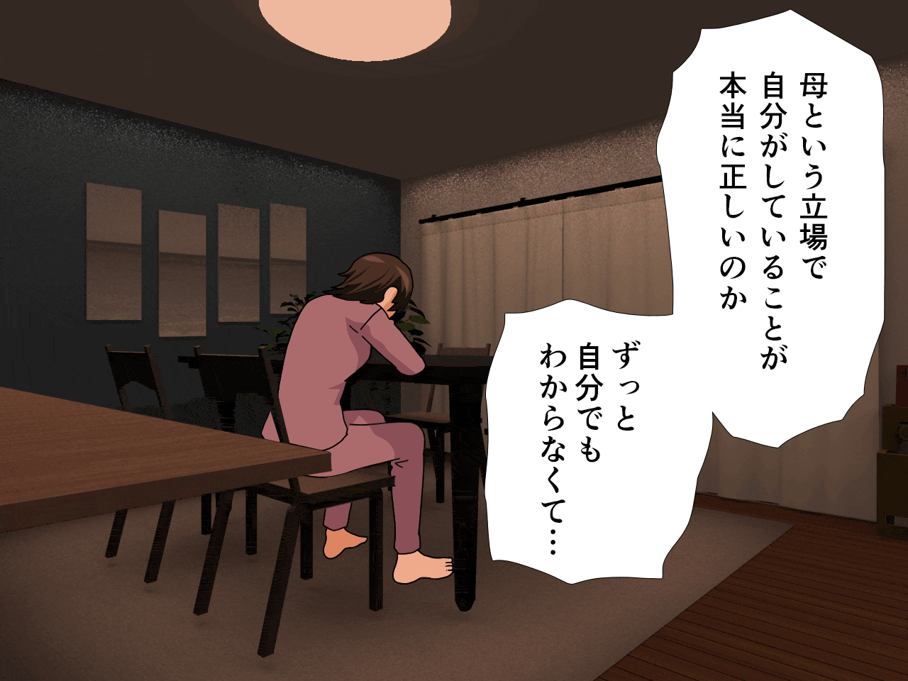 サークルENZIN的 催●学園 第三話 義母版