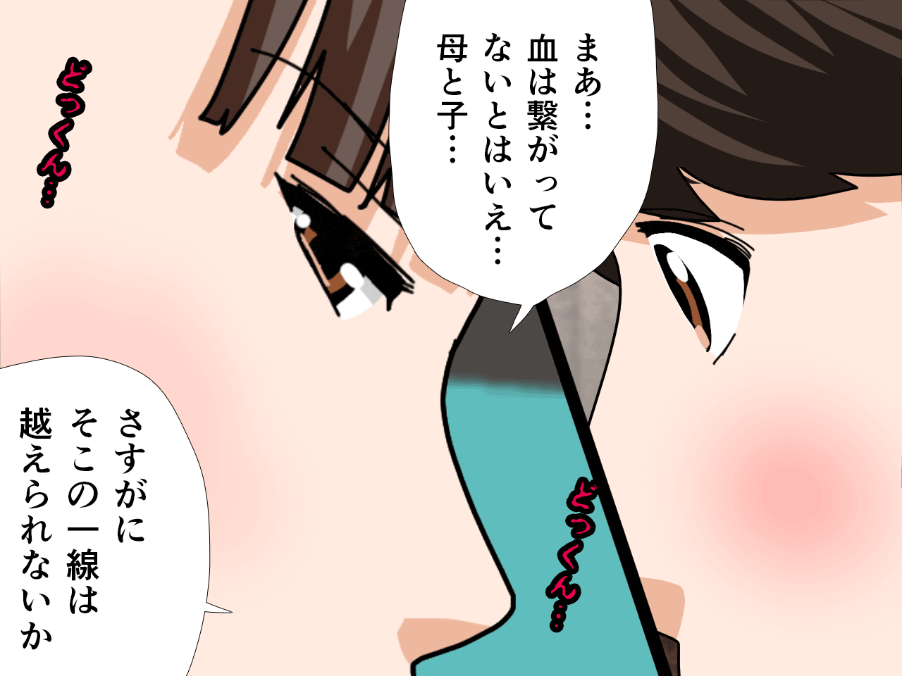 サークルENZIN的 催●学園 第三話 義母版