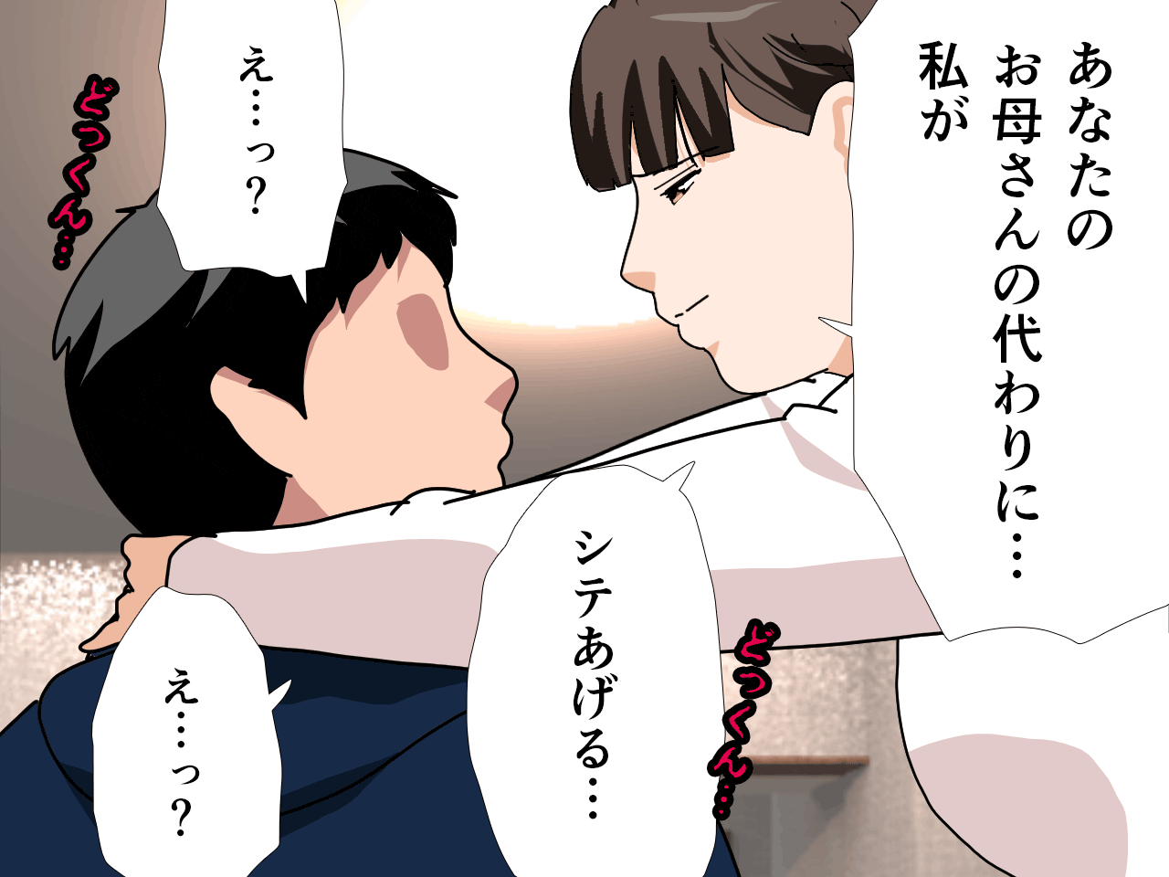 サークルENZIN的 催●学園 第三話 義母版