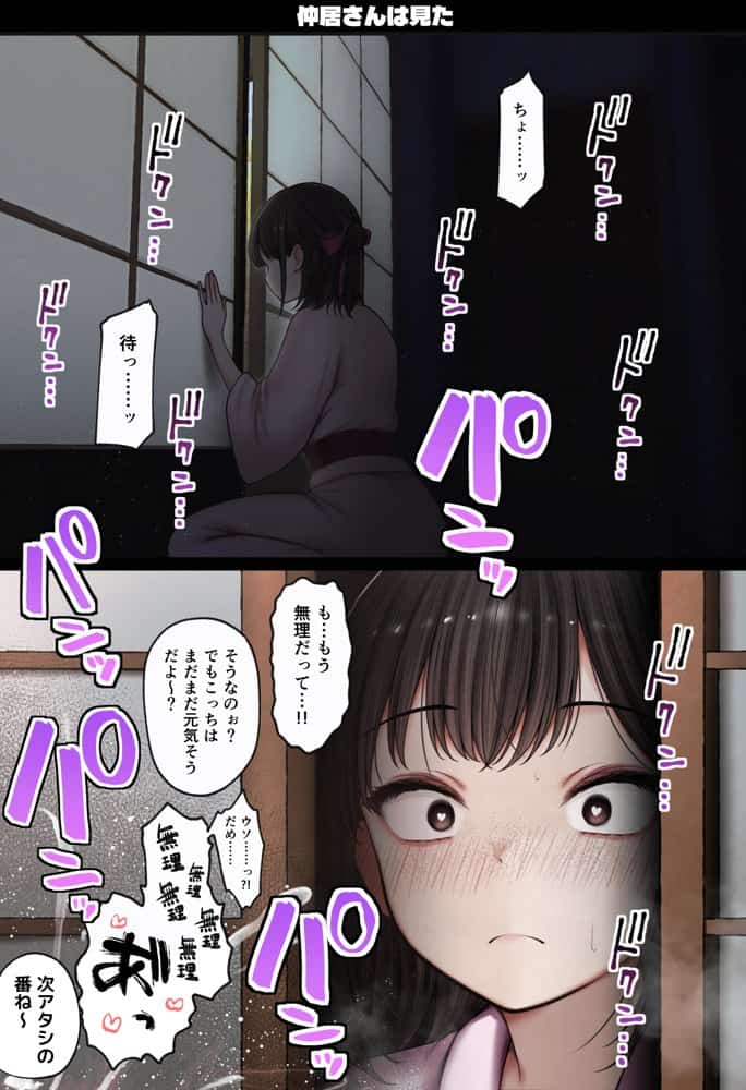 僕の部屋が幼馴染ギャルのヤリ部屋になった話  温泉旅館編