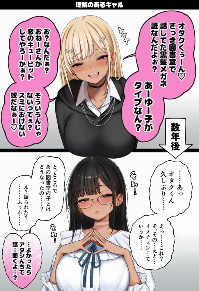 僕の部屋が幼馴染ギャルのヤリ部屋になった話  温泉旅館編