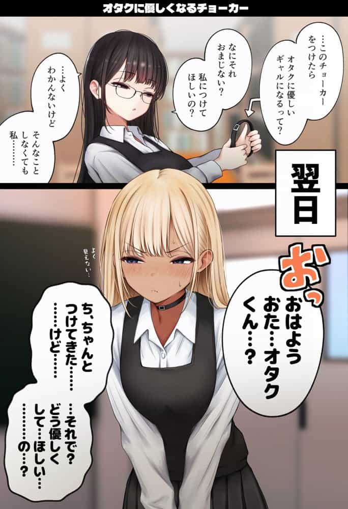 僕の部屋が幼馴染ギャルのヤリ部屋になった話  温泉旅館編