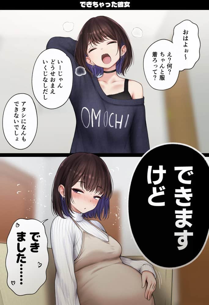 僕の部屋が幼馴染ギャルのヤリ部屋になった話  温泉旅館編