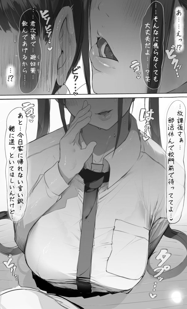 NTR事後報告2 after