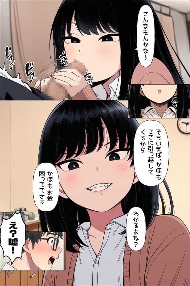 まさか僕が元同級生しか住んでいないマンションの管理人になるとは