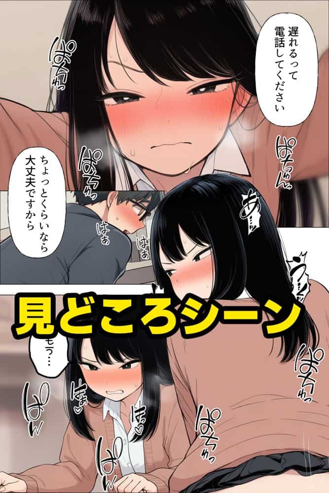 まさか僕が元同級生しか住んでいないマンションの管理人になるとは
