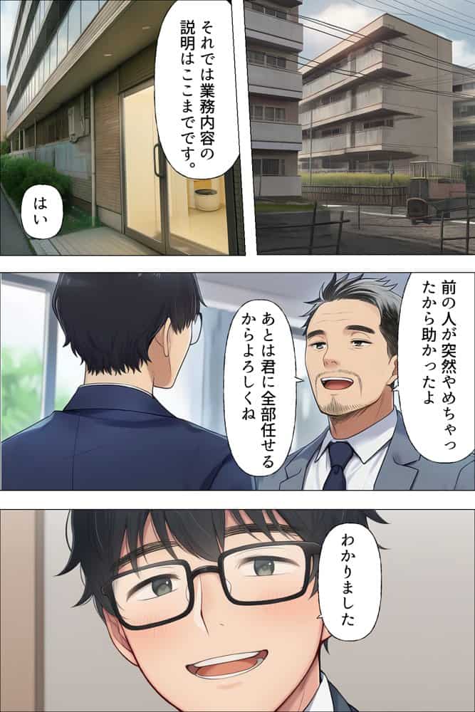 まさか僕が元同級生しか住んでいないマンションの管理人になるとは