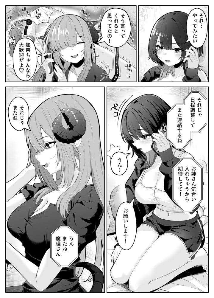 性感開発クリニック〜感じないギャルが乳首責めでトロ顔でイキ狂うまで〜