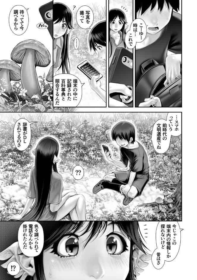 G-エッヂ Vol.071