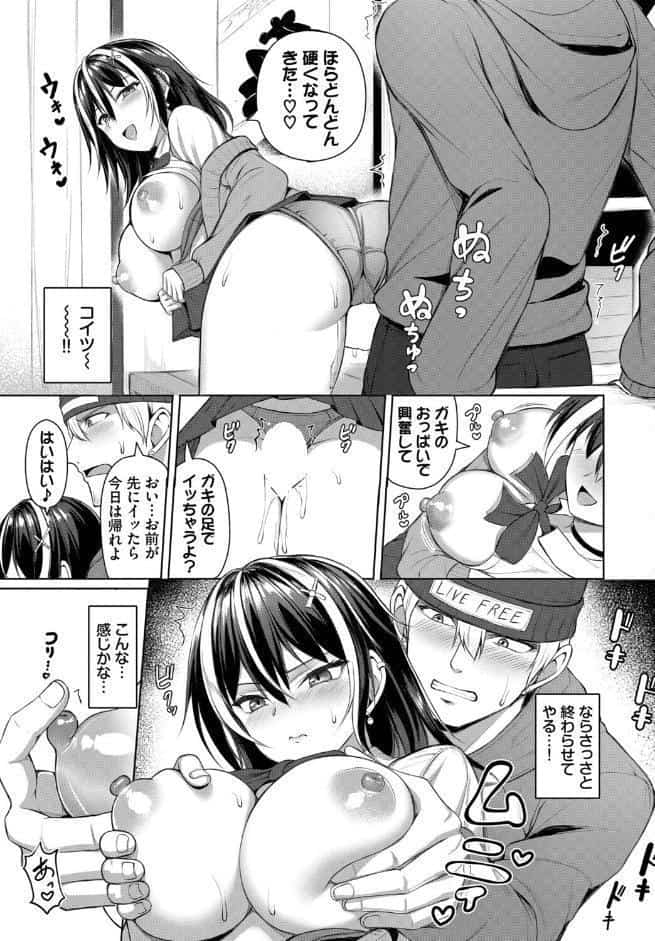 不器用女と鈍いヤツ