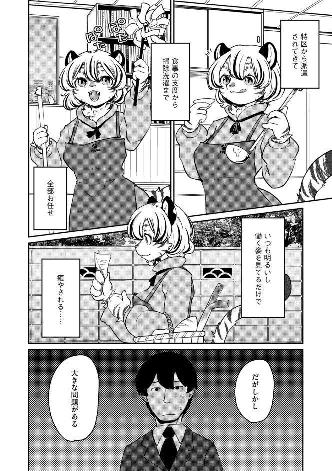 G-エッヂ Vol.071