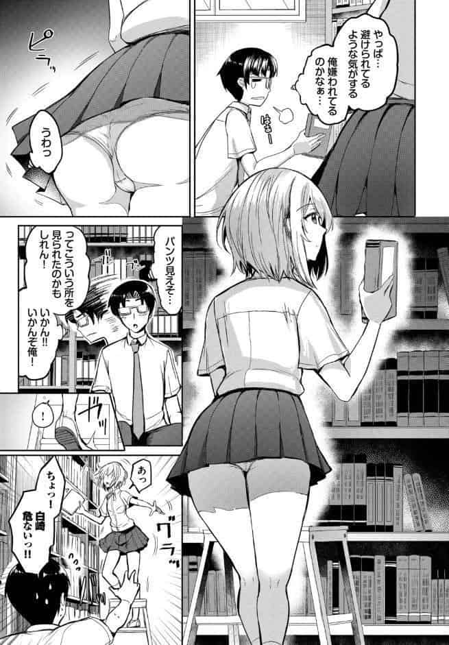 クールなあの娘は匂いフェチ！？