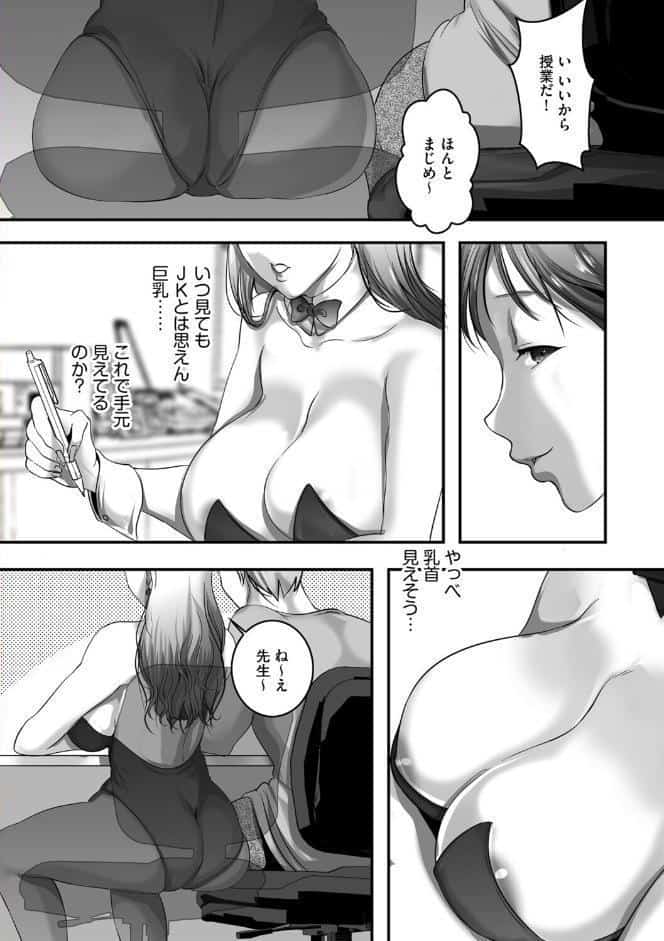 G-エッヂ Vol.071