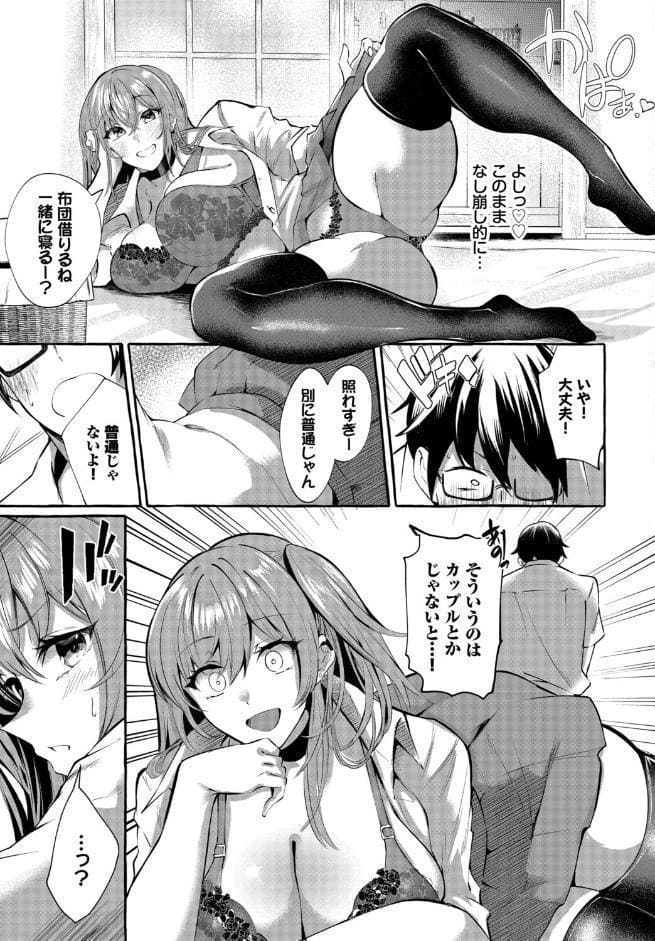 つきあってますけど！
