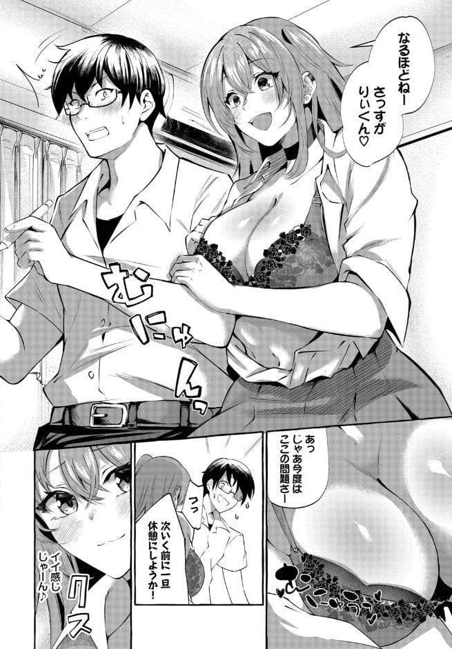 つきあってますけど！