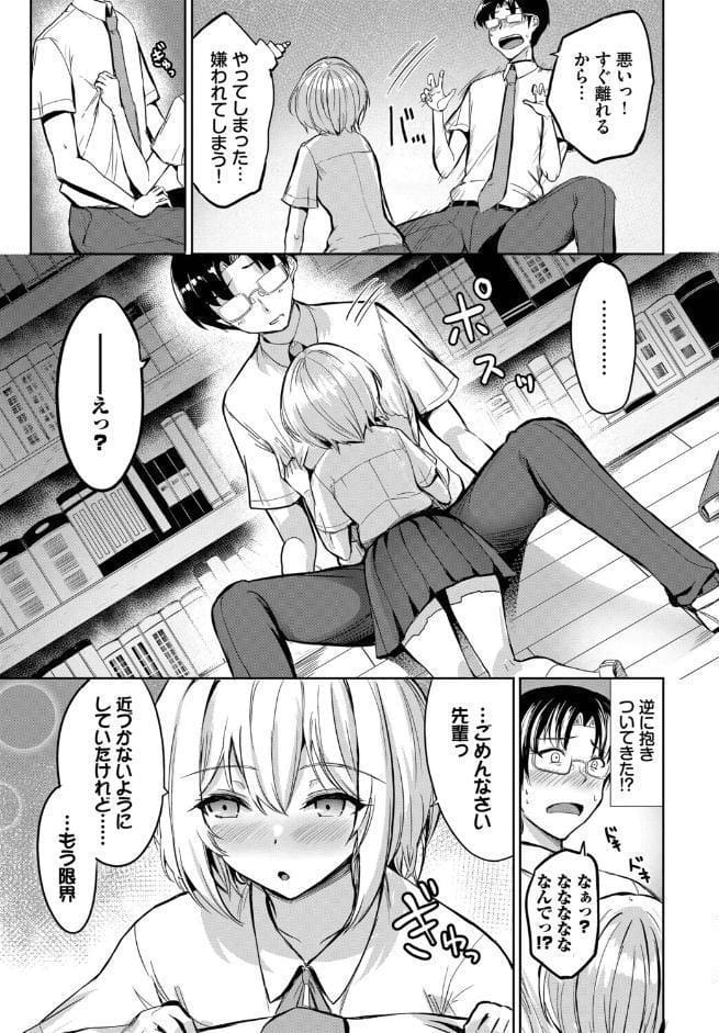 クールなあの娘は匂いフェチ！？