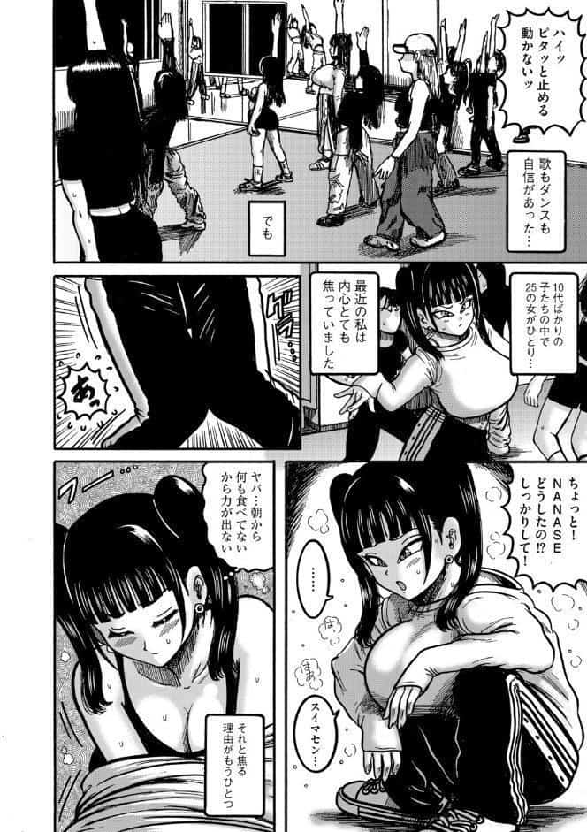 G-エッヂ Vol.071