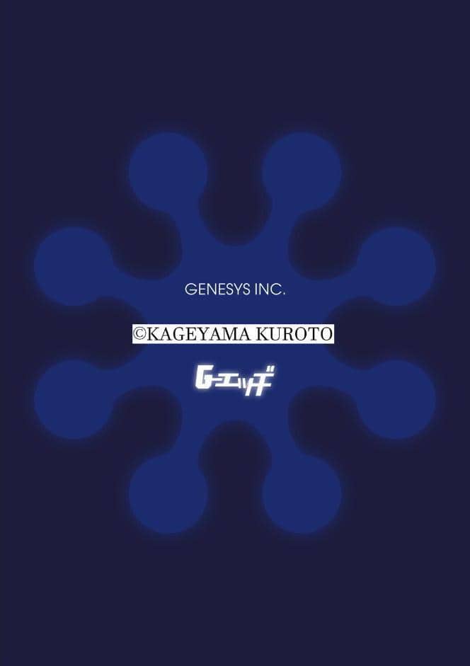 G-エッヂ Vol.071