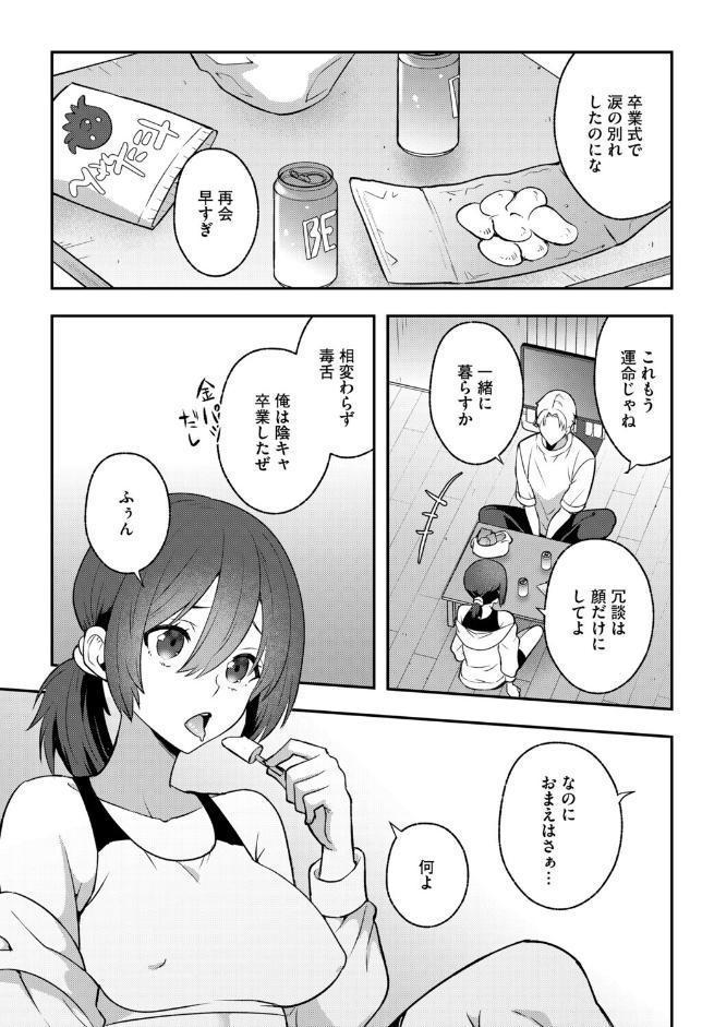 G-エッヂ Vol.071
