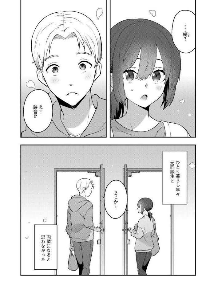 G-エッヂ Vol.071