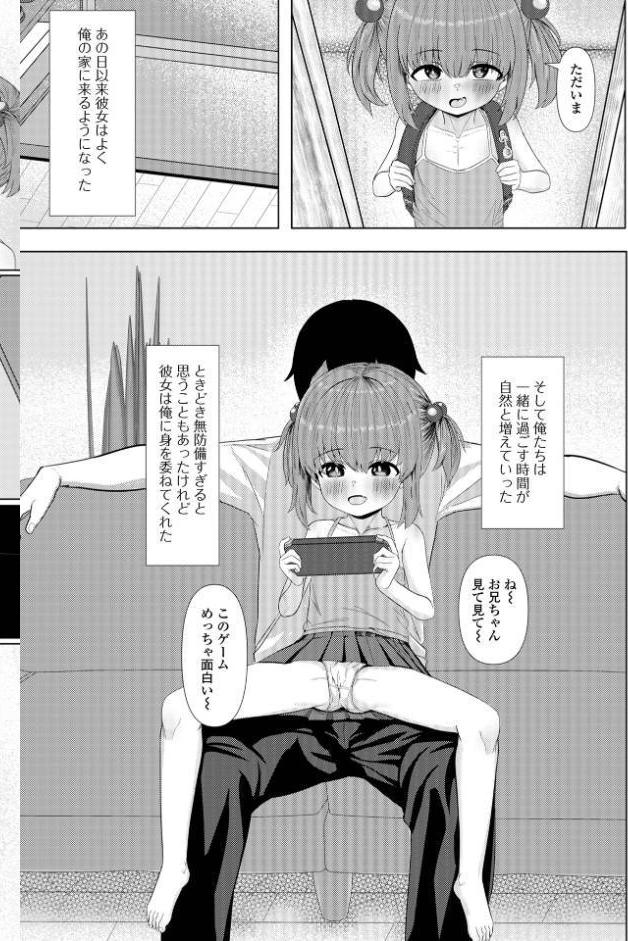 私たちの恋
