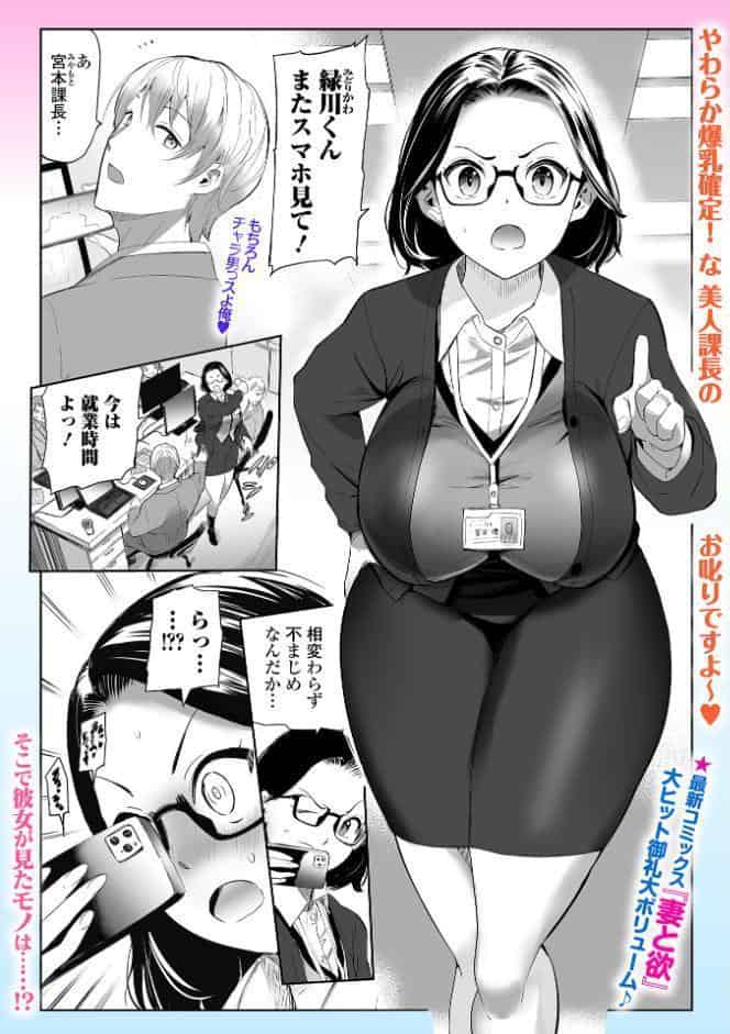Webコミックトウテツ Vol.120