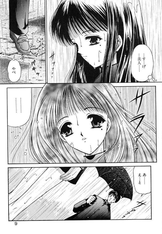 赫い涙