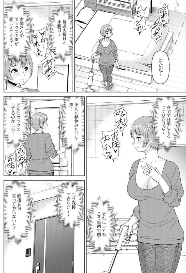 隣人トラブル