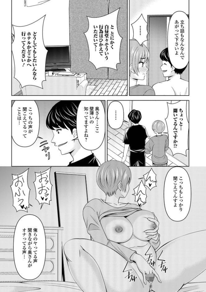 隣人トラブル