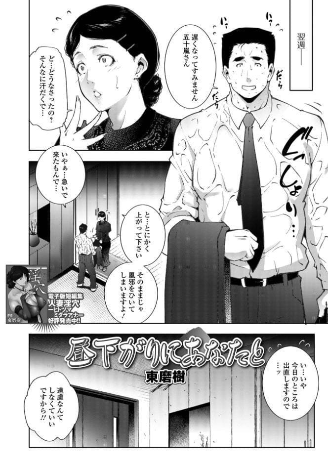 Web配信月刊隣の気になる奥さん vol.105