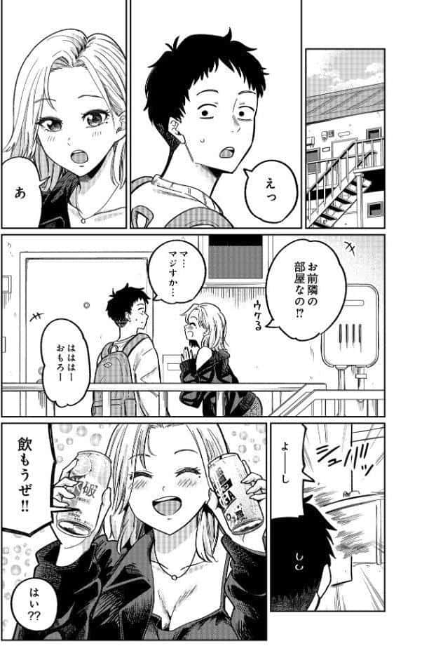 舞い込む香りは酒の味