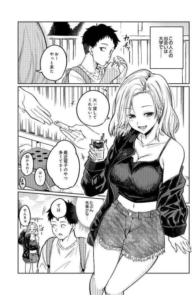 舞い込む香りは酒の味
