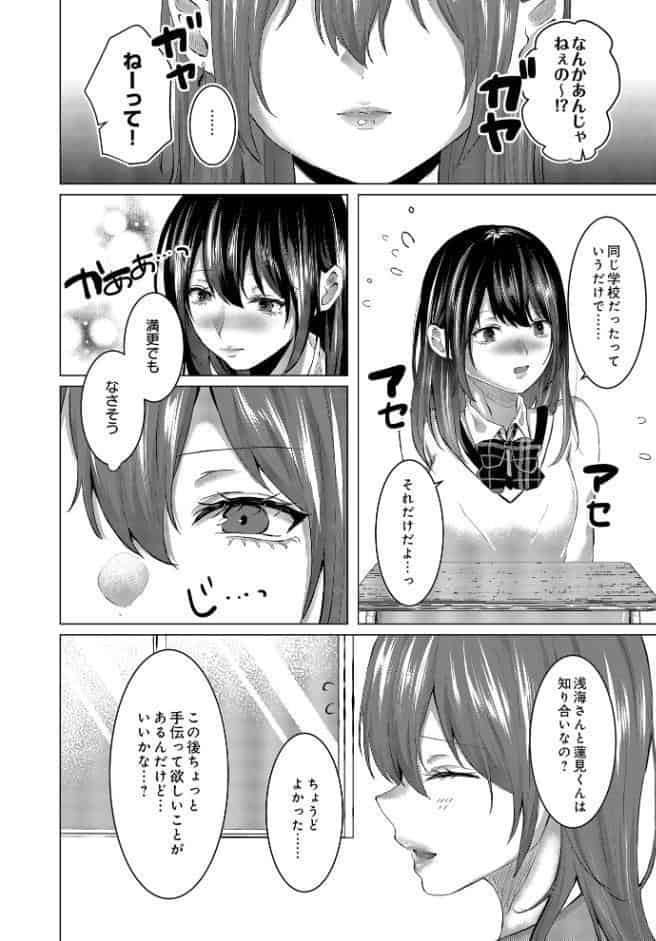 密事 -女教師の計画的逆NTR-
