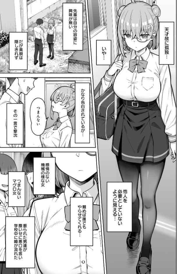 性物部のおかしな先輩